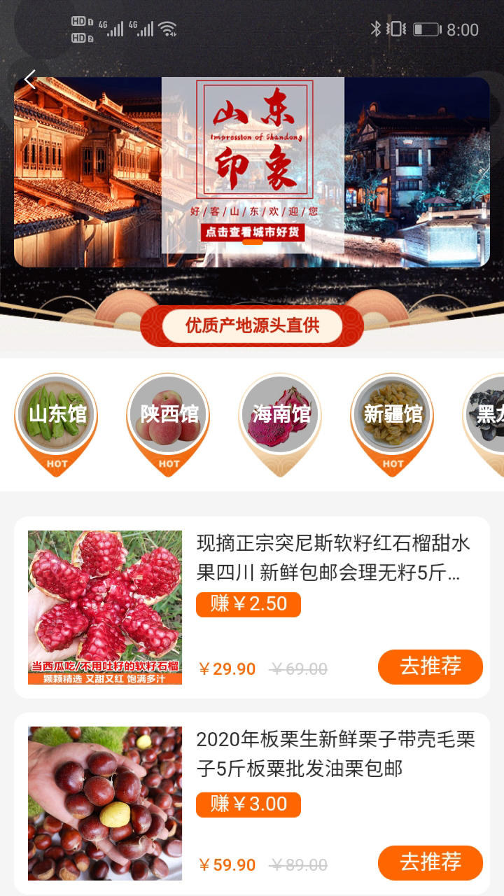 觅源宝app官方版