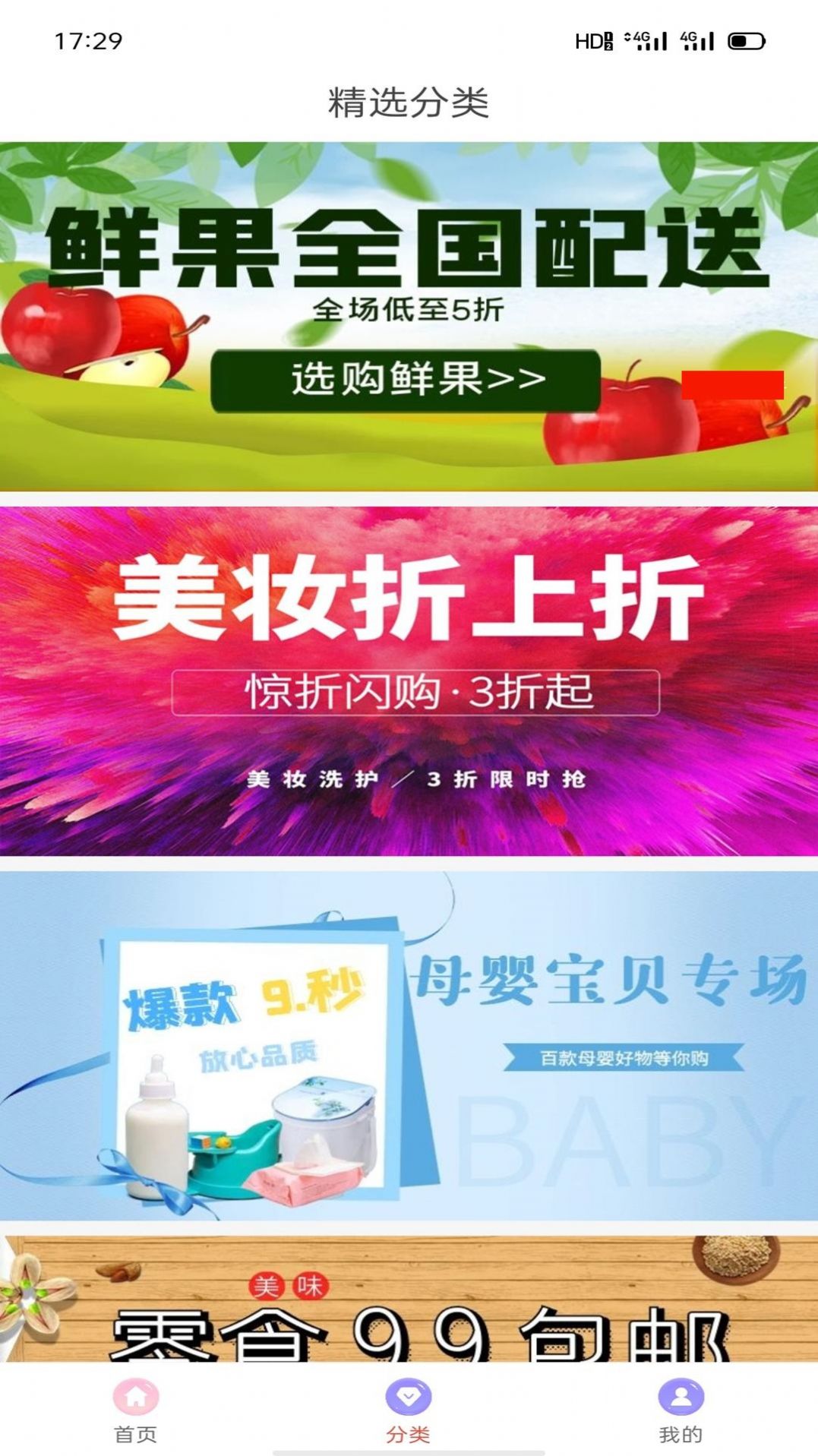 安选客app官方版