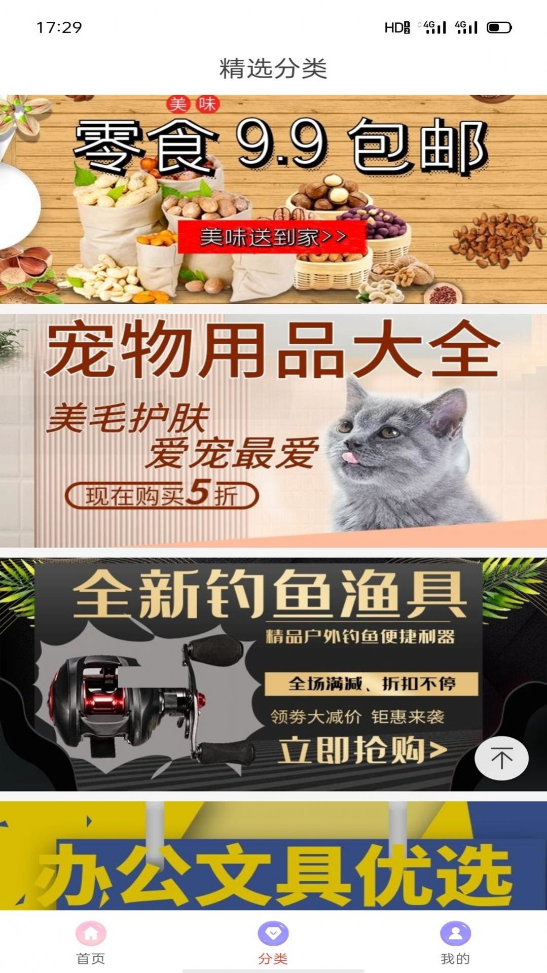 安选客app官方版