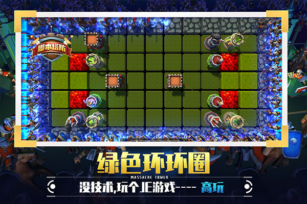 捍卫星球无限金币版