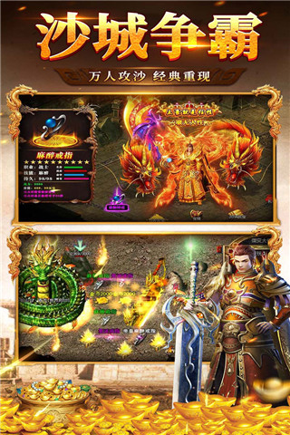血饮天下gm版