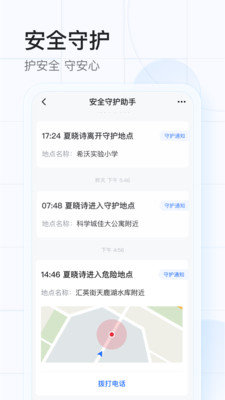 希沃魔方手机版