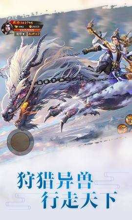 九州侠客行手游