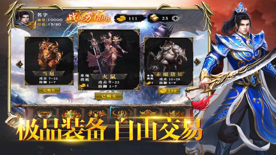 遮天荣耀官方版
