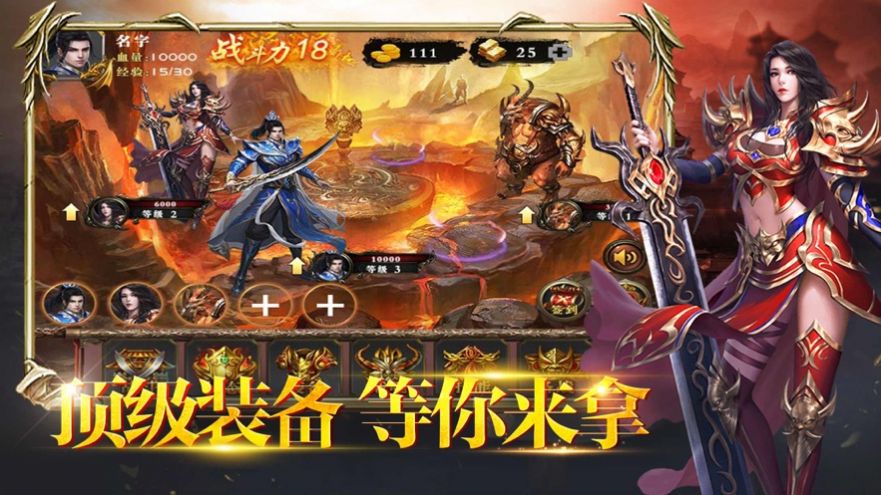 遮天荣耀官方版
