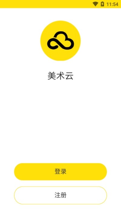美术云手机版