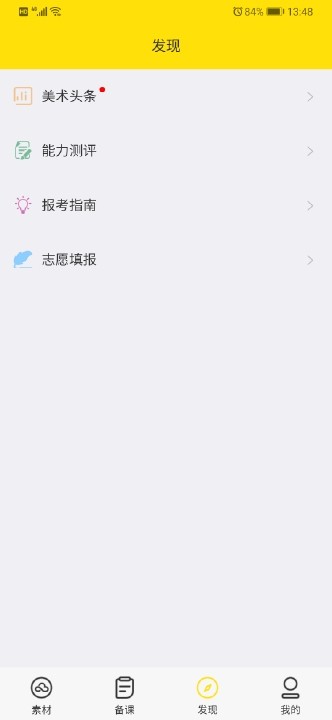 美术云手机版