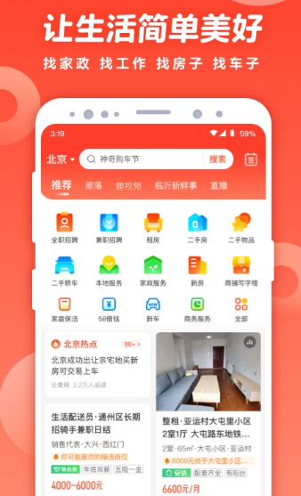 口碑app都有哪些 热门实用的软大全