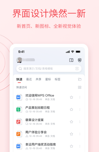 手机制作表格的软件有哪些 实用制作表格app推荐