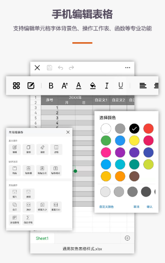 手机制作表格的软件有哪些 实用制作表格app推荐