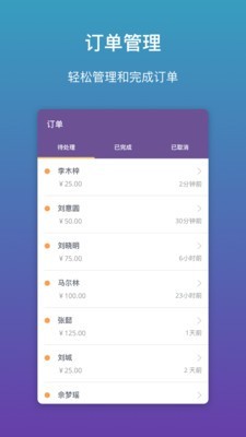 上线了app官方版截图3