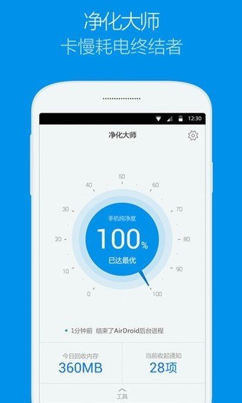 净化大师1.8.0国际版截图3