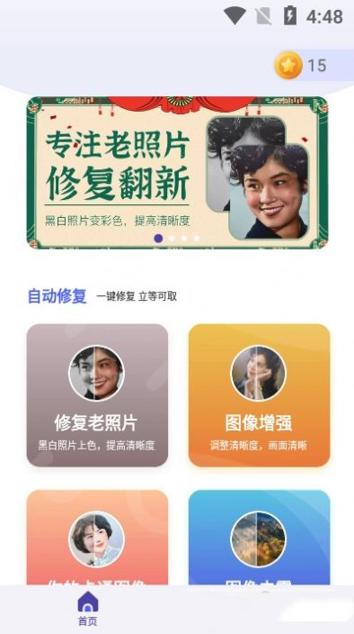 光阴相机app截图2