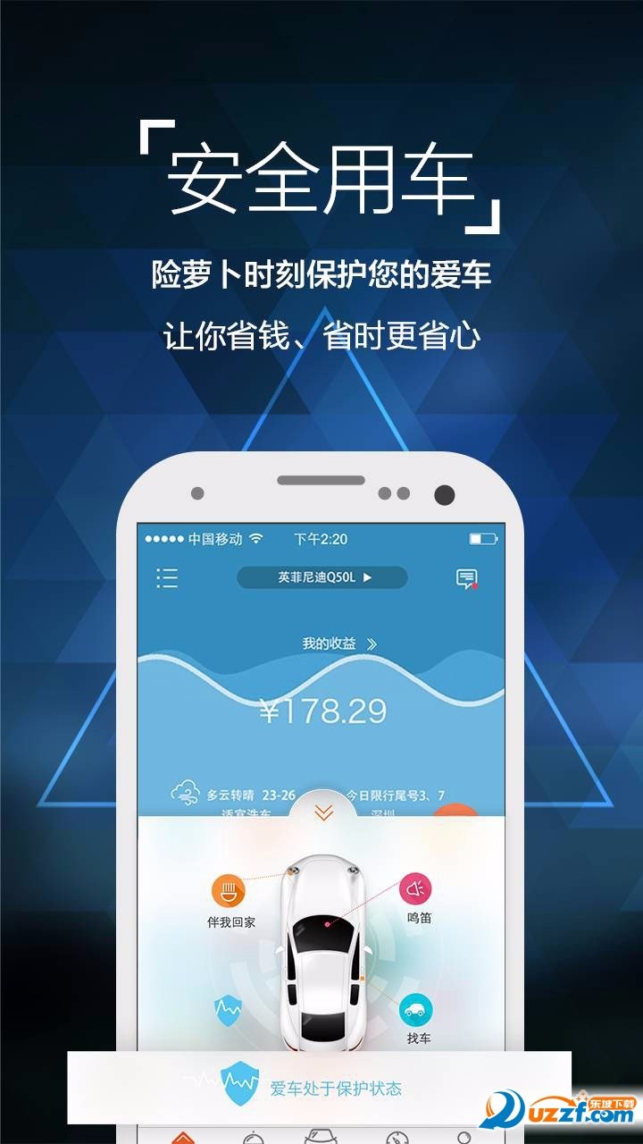 险萝卜手机版截图4