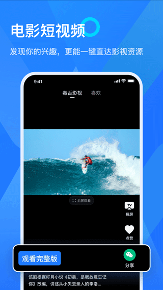 乐播投屏app截图2