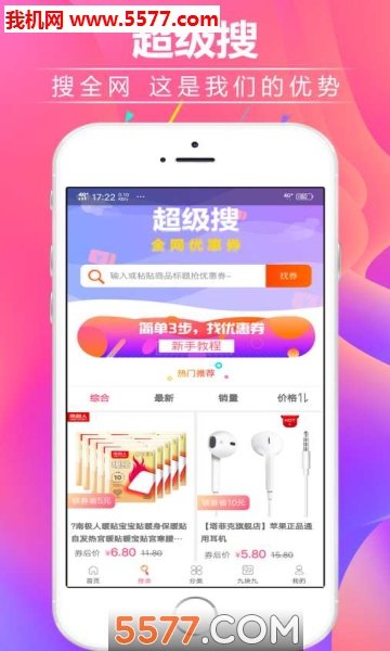 淘小蜜优惠券app