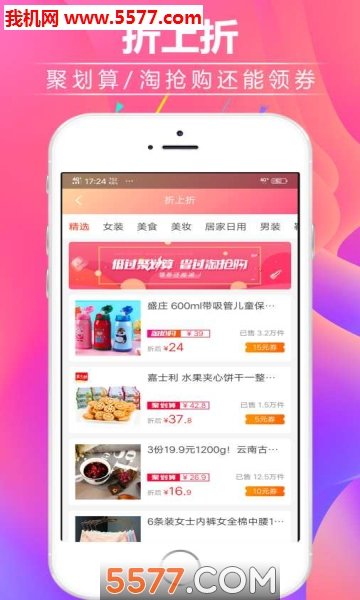 淘小蜜优惠券app截图2