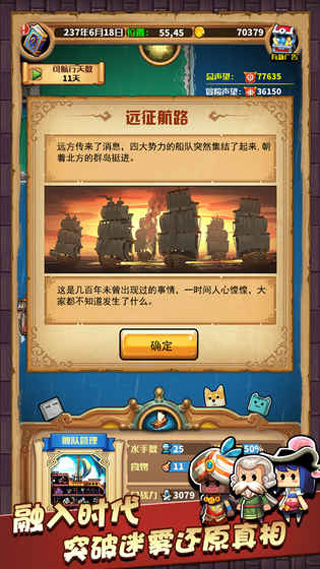 小小航海士无限金币版截图2