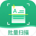 扫描文字识别app