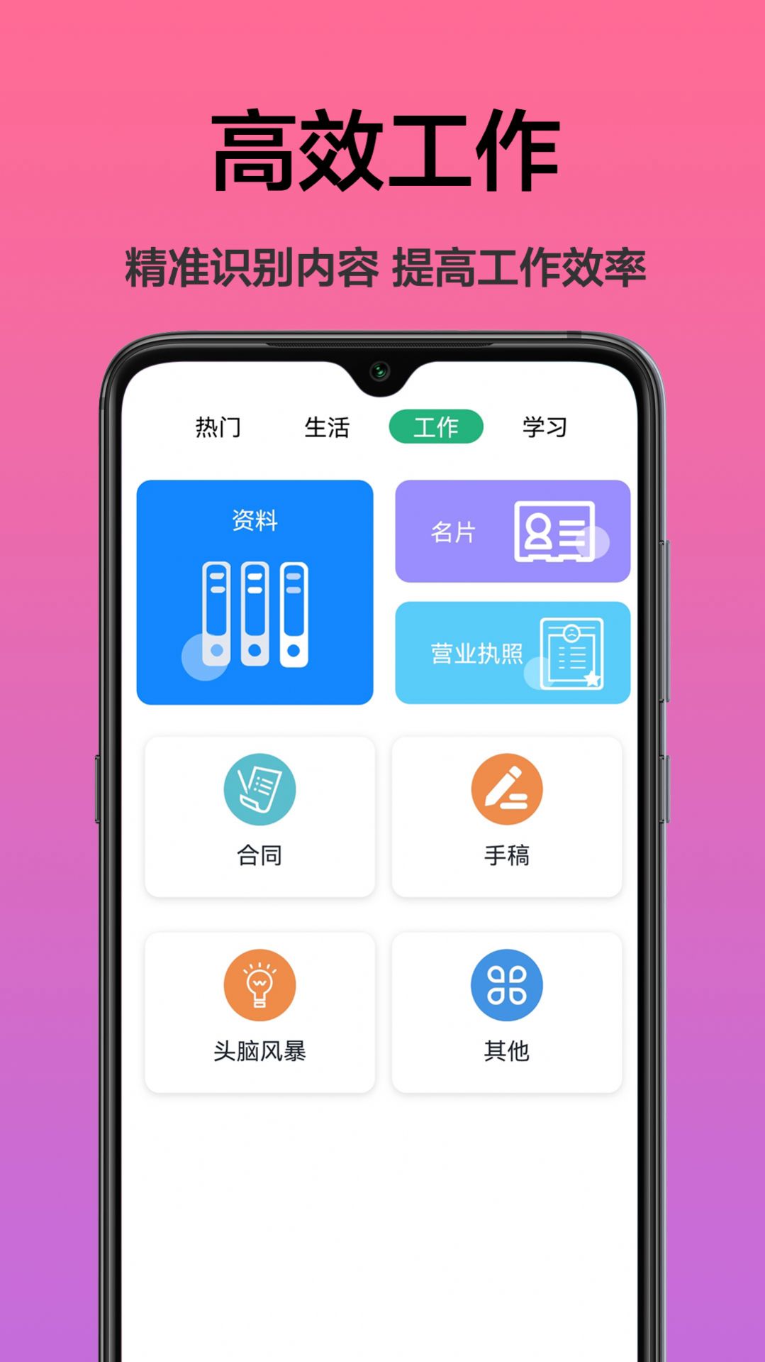 扫描文字识别app截图2