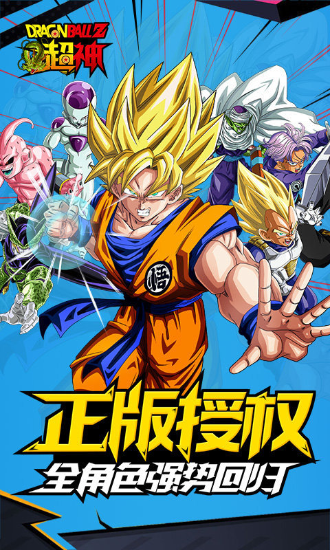 龙珠召唤手游官网版