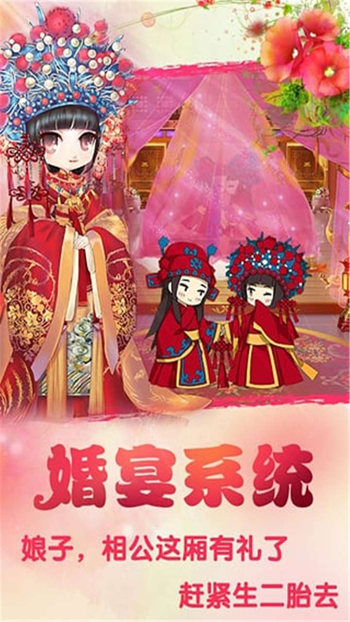 宫廷Q传最新版