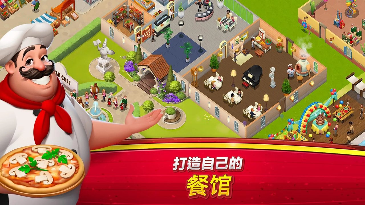 世界厨师app