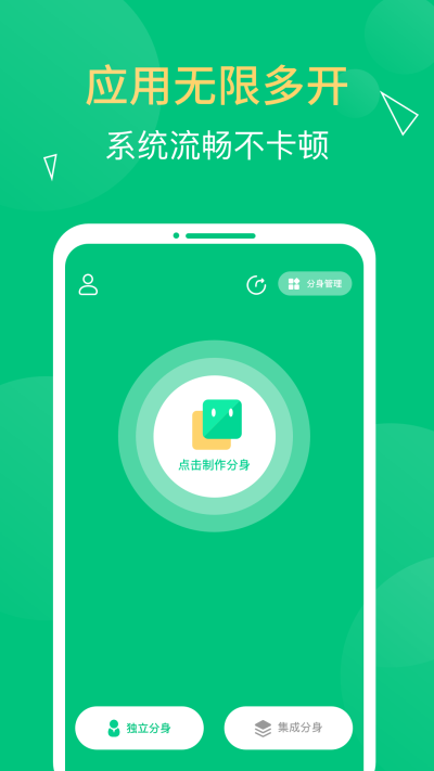 多开双开助手app