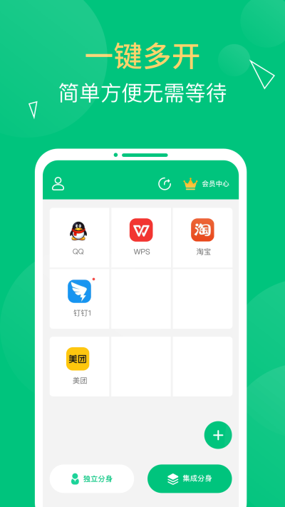 多开双开助手app