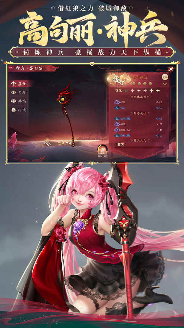 大唐无双手游图2