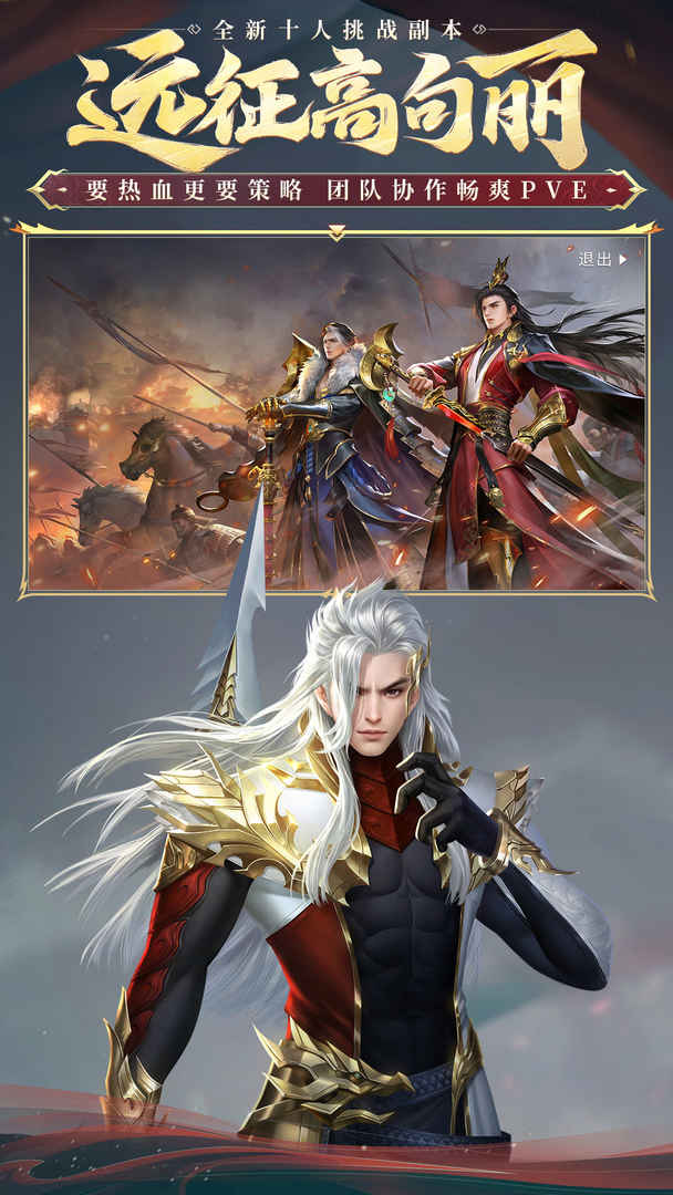 大唐无双手游图3