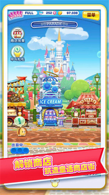 迪士尼梦之旅日服图4