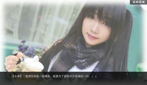 渣女模拟器汉化版图4