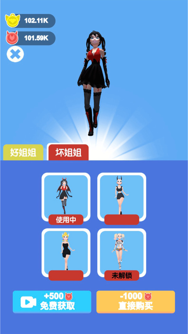 姐姐不坏3Dapp