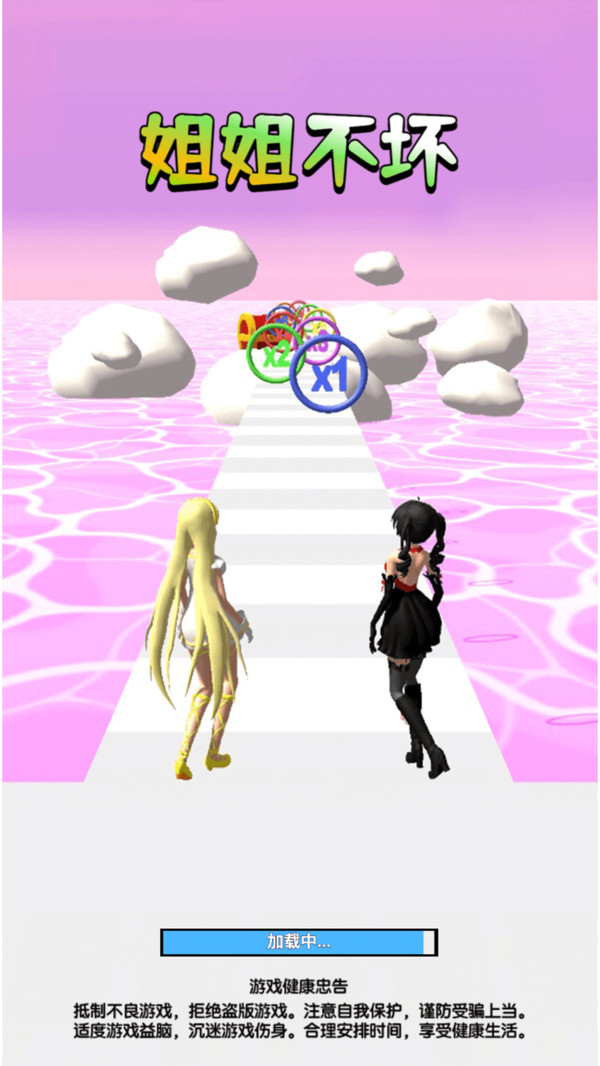 姐姐不坏3Dapp