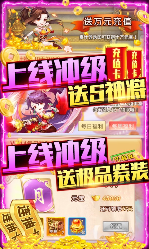 武缘 送充版
