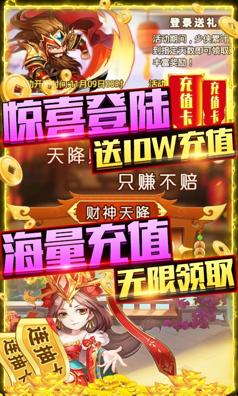 武缘 送充版