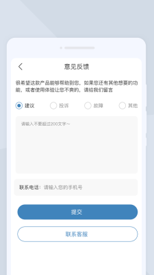 高清扫描大师app图1