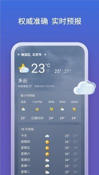 微软必应国际版app图2