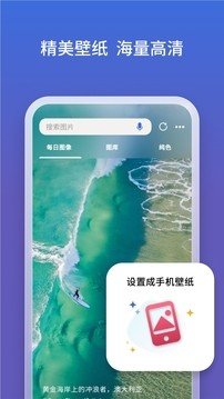 微软必应国际版app图4