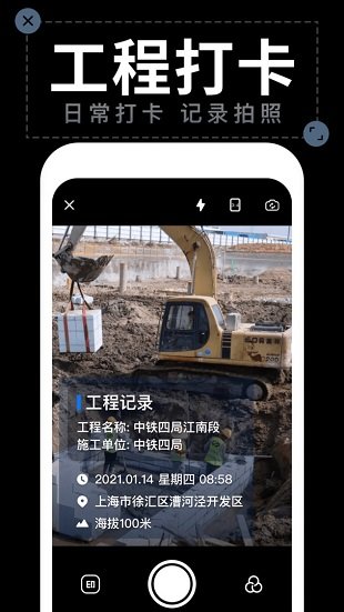 水印拍照app图3