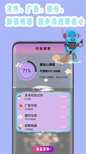 强力清理杀毒图1