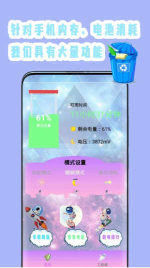 强力清理杀毒图2