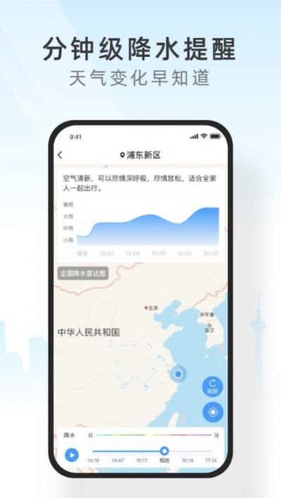 西瓜天气app图3