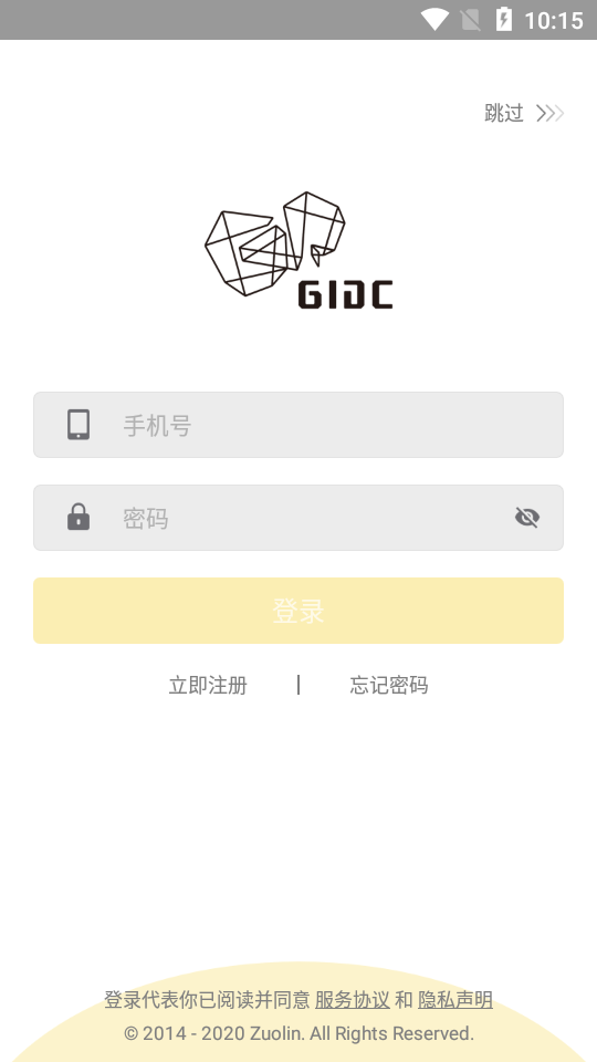 GIDC慧设计图4