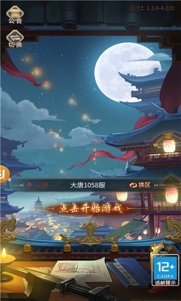 风起神都洛阳探案图3