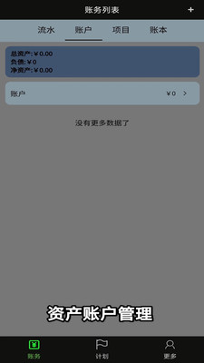 微战记账app图3