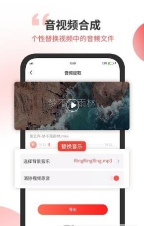 无损音乐剪辑器app图2