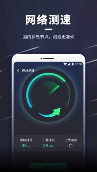 WiFi随意连app图3