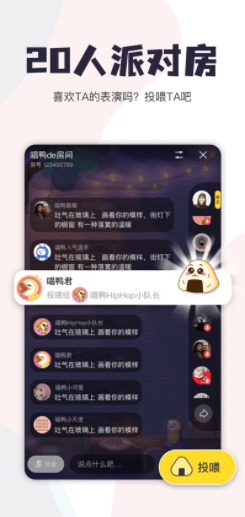 唱鸭app最新版图1